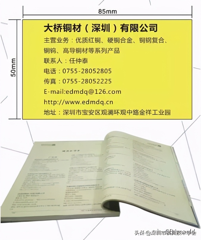 2020新版《中国模具材料及配件大全》企业名录免费刊登