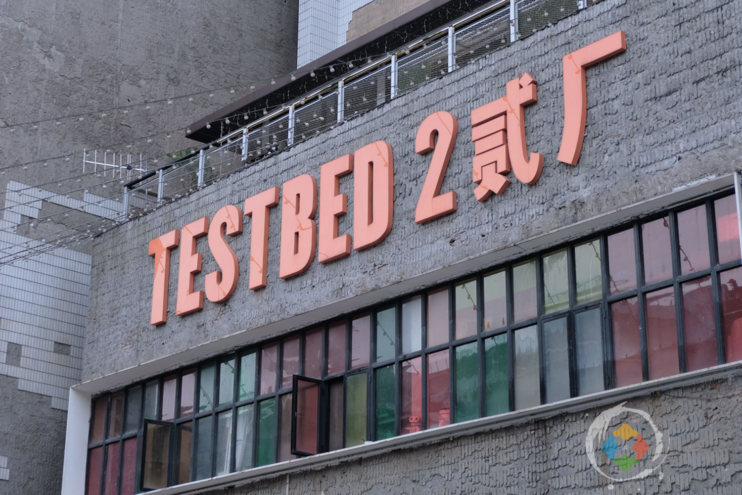 重庆鹅岭二厂：眺望山城风景的绝佳之地，前身是民国印钞厂