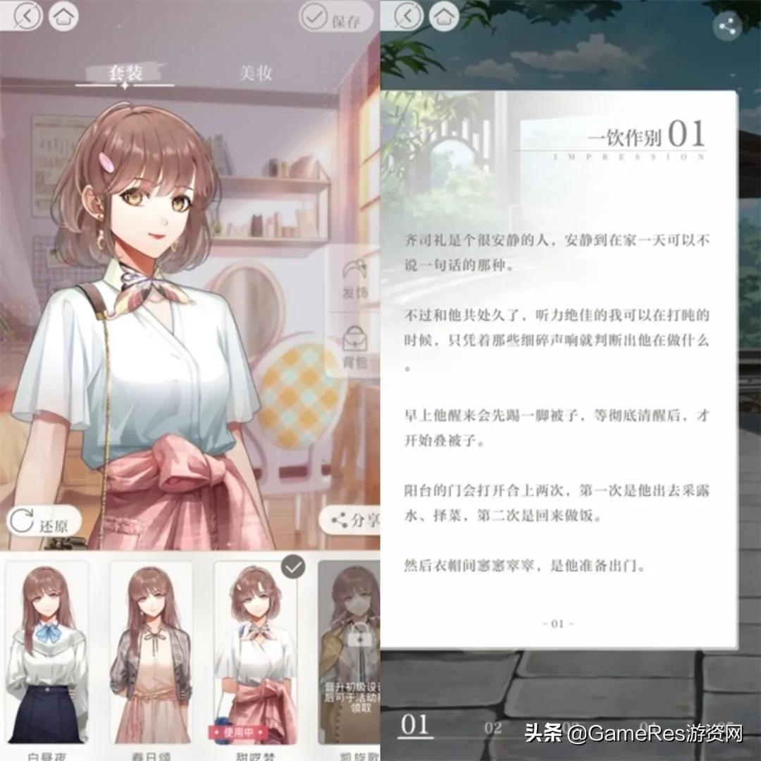 上线1小时热门榜Top1：《光与夜之恋》是如何打出开门红的？