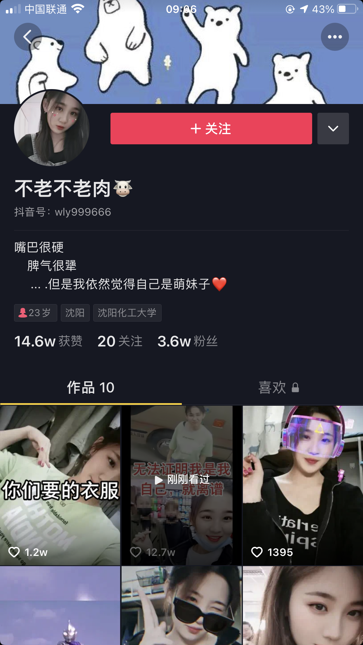 这个网传的“一眼万年”的绿衣服女孩抖音号找到了
