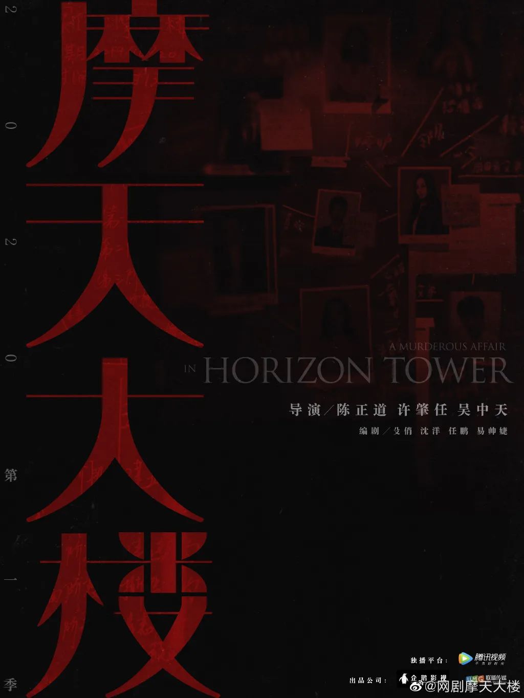 《燃烧》《三叉戟》接连定档，“破案”或成六