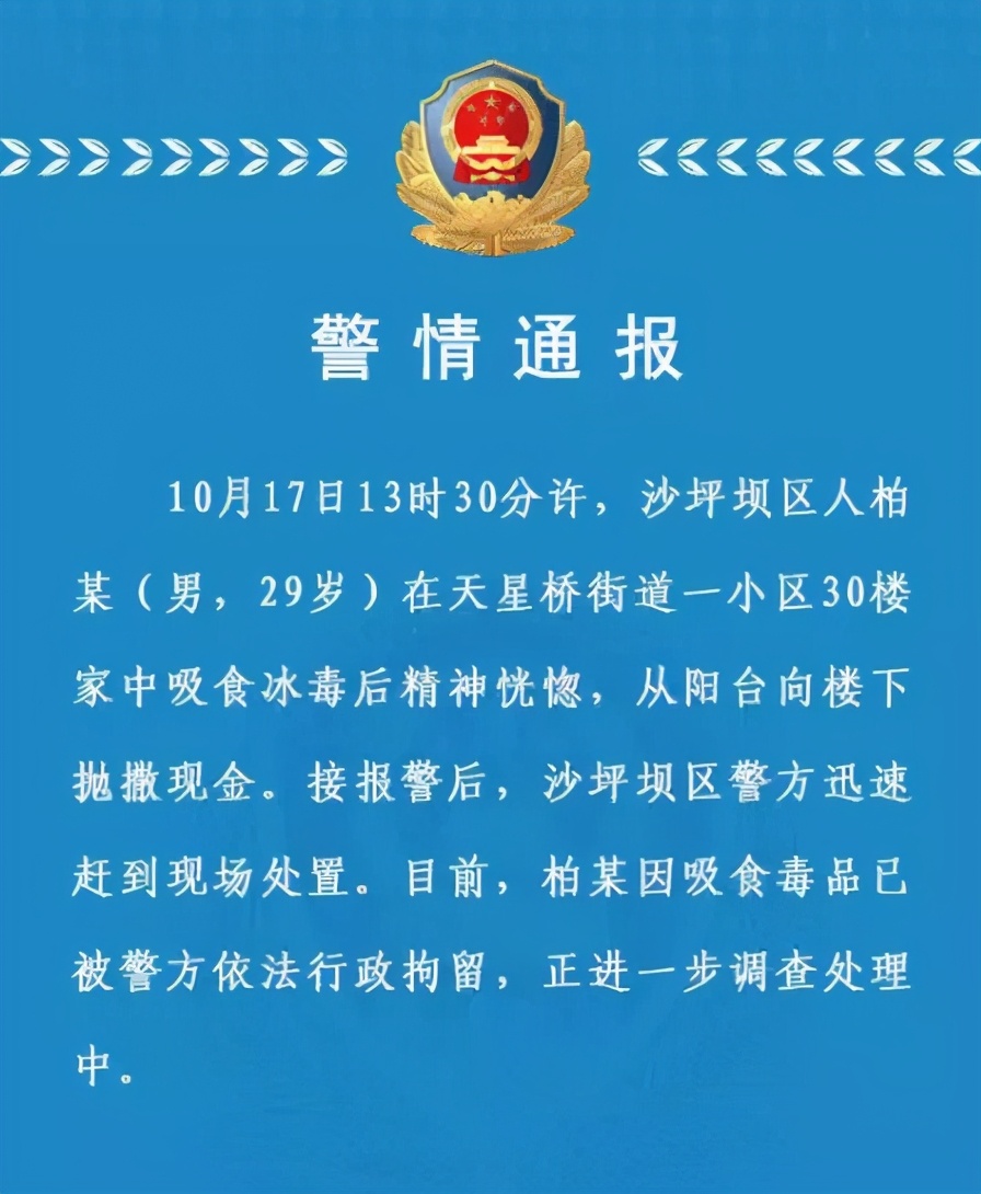 江津区|【权威发布】江津区10月联合辟谣！