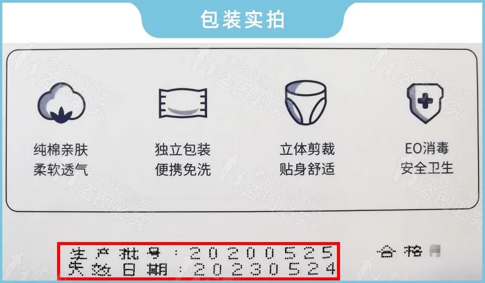 一次性内裤真的能直接穿吗？我们把这些内裤扒了个底朝天