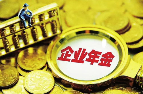 职工到法定年龄退休，除领取养老金外，工作单