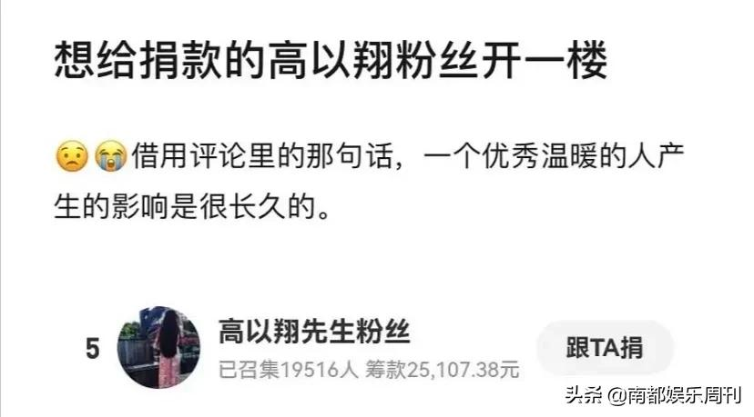 捐了100硬说捐了一万八，谁给他胆子来诈捐？