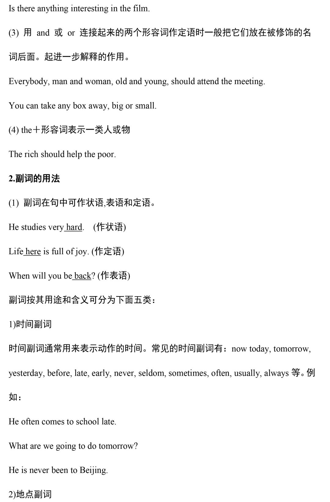超全整理：2020中考英语语法汇总，没有最全，只有更全