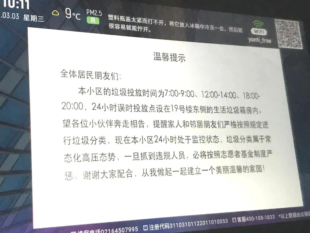 那些爆红出圈的品牌，都盯上了电梯广告