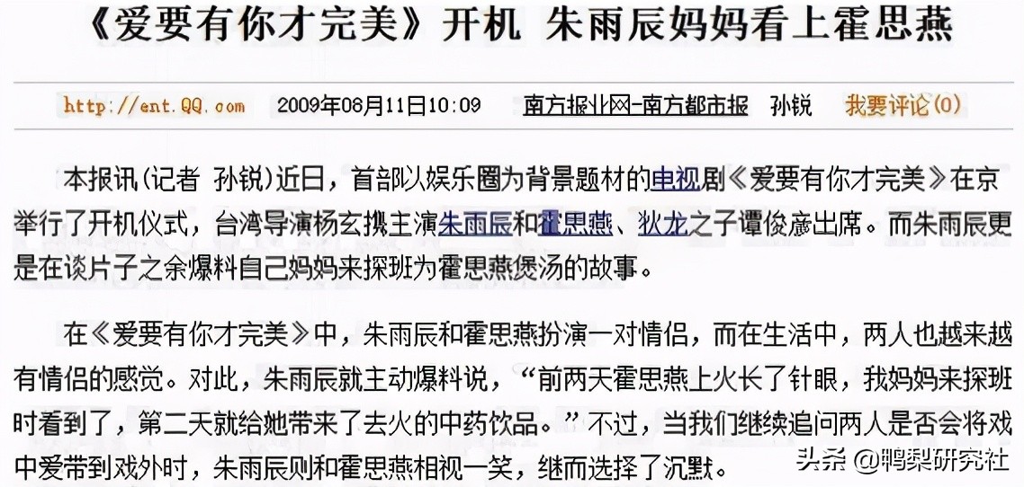 霍思燕将“甜言蜜语”当作家常便饭，把嗯哼大王培养成小暖男