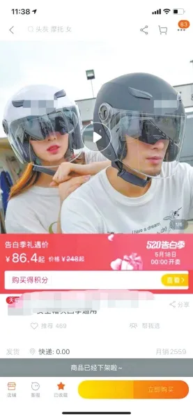 头盔一夜之间价格暴涨，交警部门回应了