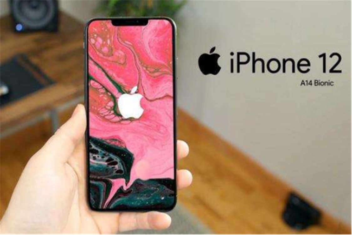 iPhone 12公布之际，可是有关新款苹果，你了解了是多少呢