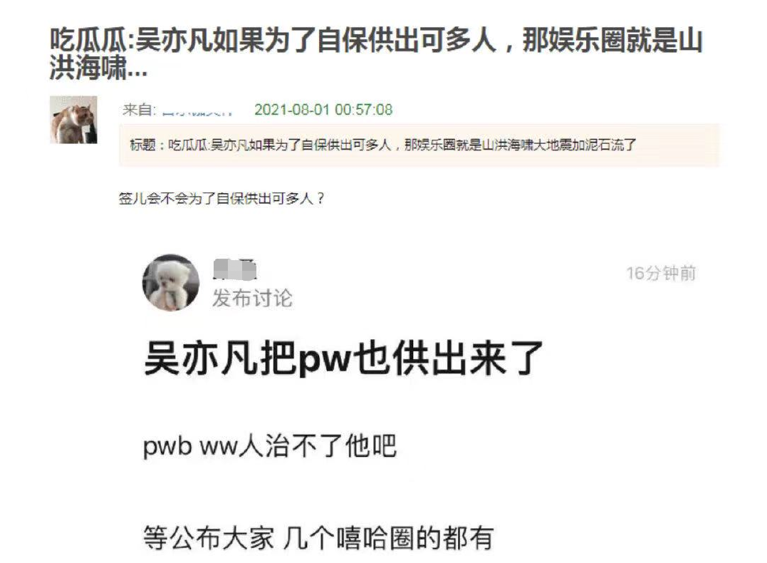潘玮柏林俊杰被谢明皓举报，与吴亦凡一样的行为，目前双方已回应