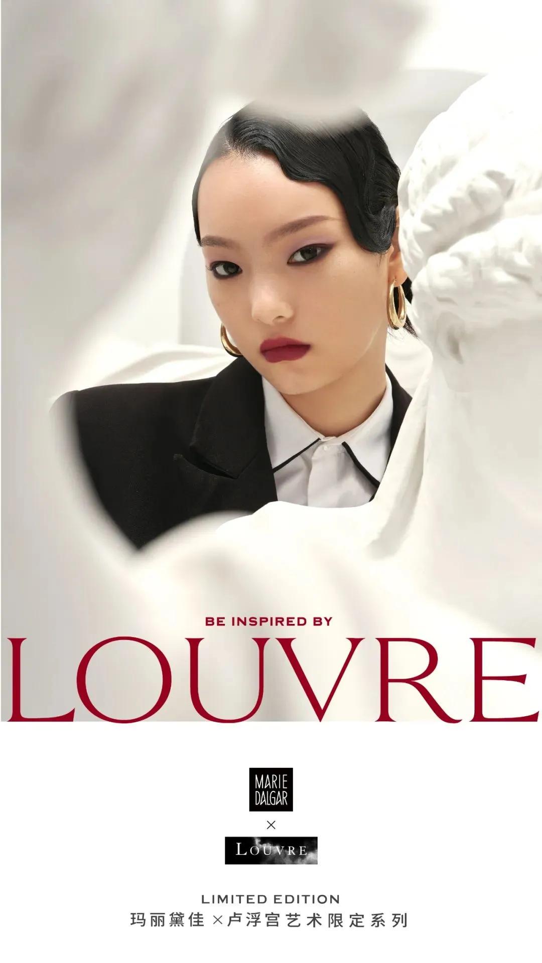 800年的老古董跨界合作，走在时尚前沿！卢浮宫的装嫩行动