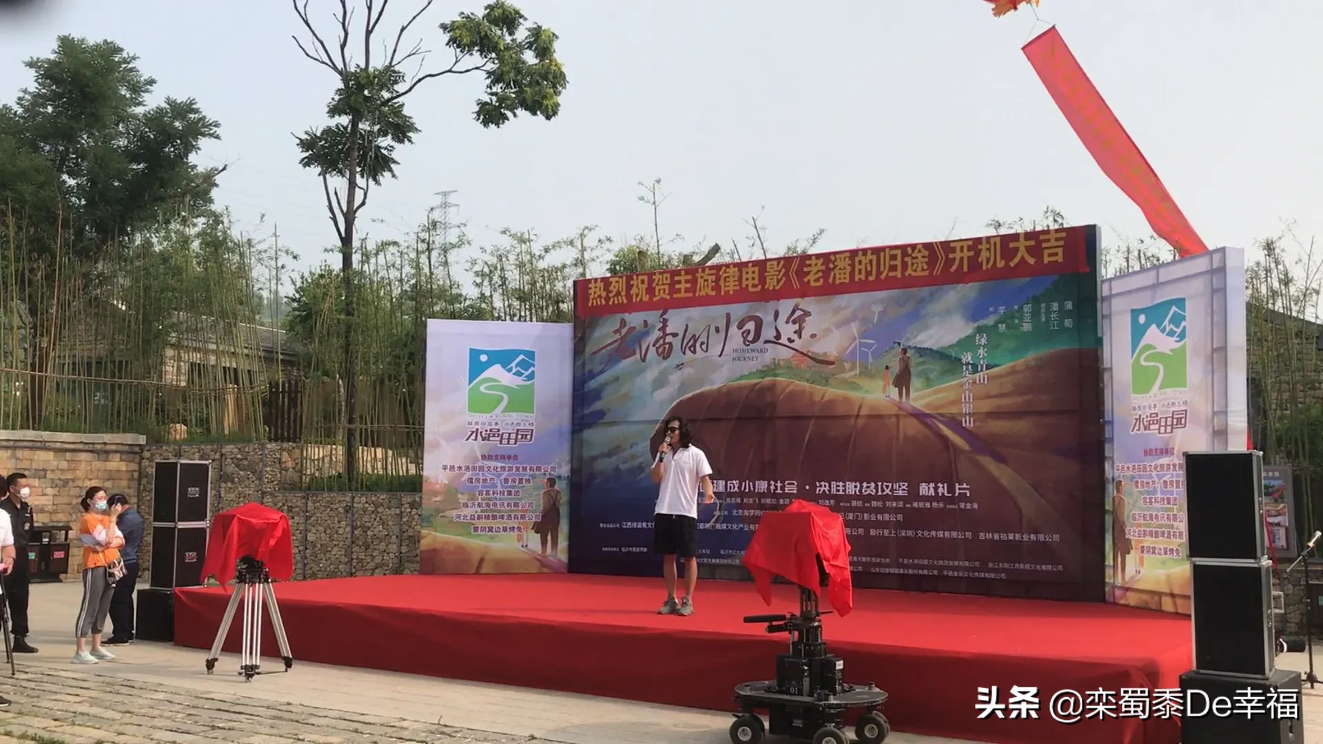 潘长江老师新电影《老潘的归途》，今日在临沂市平邑县正式开机