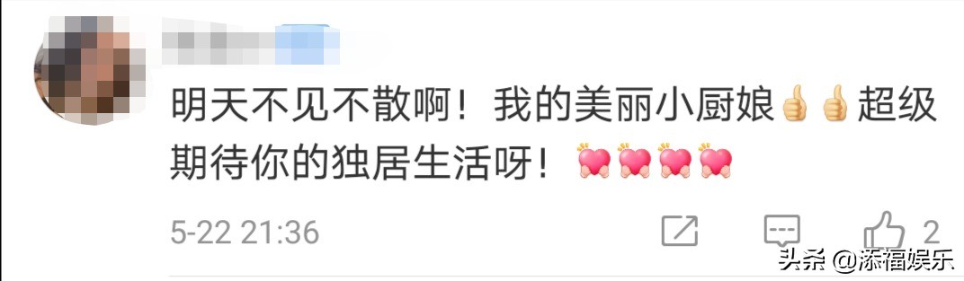 美食博主林允尝试新技能，惨遭滑铁卢，穿白衣唯恐油渍溅衣服