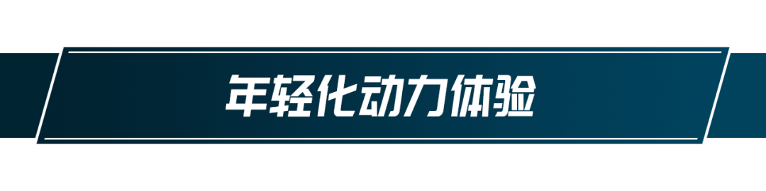 10万级入门家轿之争，锐程CC就是这么香