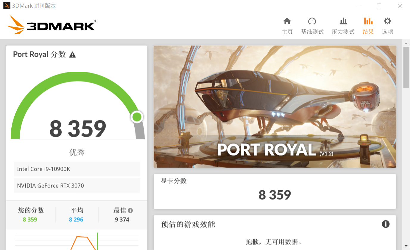 新一代2K光追游戏神器 映众RTX 3070冰龙超级版