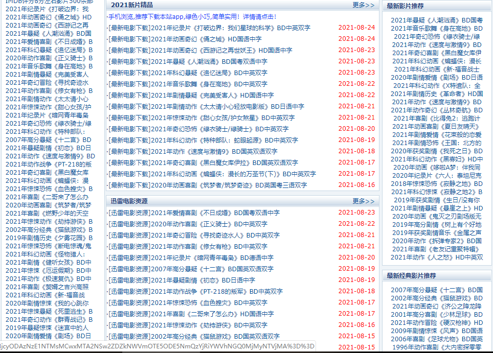 资源下载站,这里包含了基本上市面已有的影视资源,可以直接下载下来看