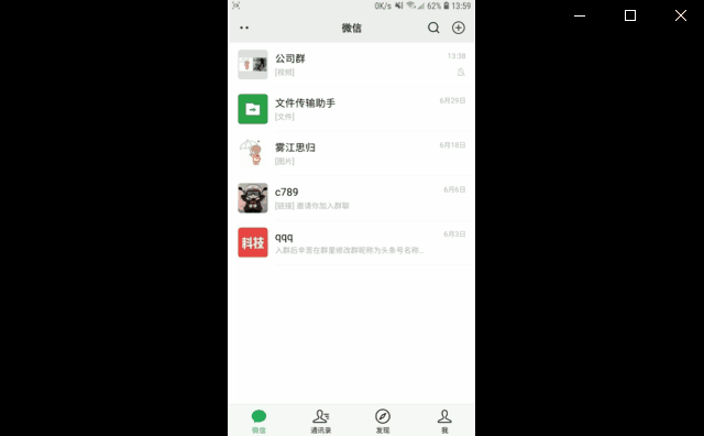 安卓二、搜一搜界面改版<p data-track=