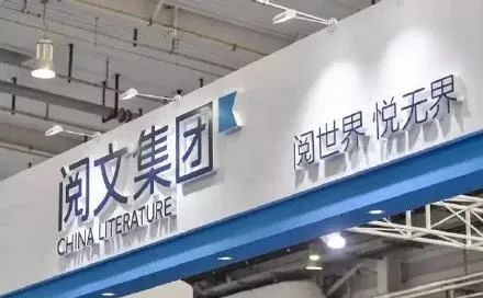 作者发起“五五断更节”抗议阅文新合同，版权