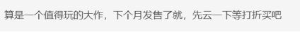 GC21:《破晓传说》公布全新角色“Dohalim”介绍