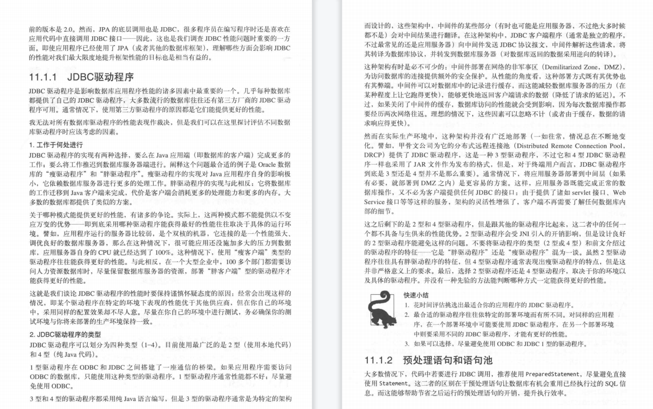 Java开发必会的10个性能优化的细节，跳槽就靠他吊打面试官