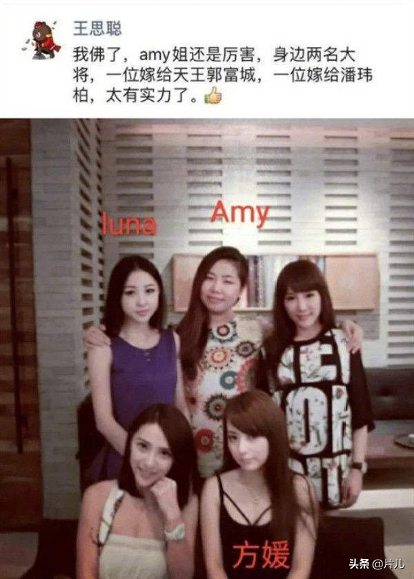 潘玮柏妻子好友Amy姐现身，惨遭王思聪吐槽后，首次正面回应