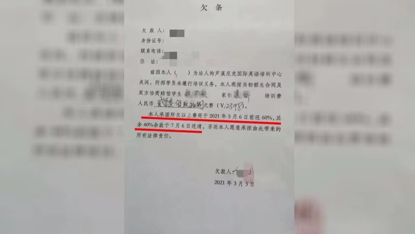 萍乡芦溪“尼克国际英语”人去楼空 负责人被警方传唤
