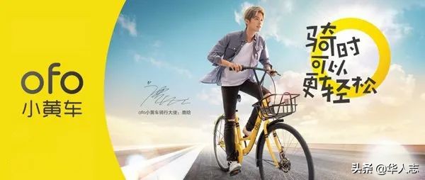 ofo徹底跑路：被吹上天的“豬”，欠下十幾億押金被打回原形