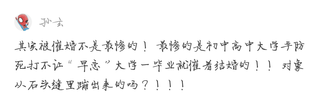 Spend the New Year come home to be urged marriage a kind of what kind of feeling be? Netizen: Be arranged obviously for nothing. . 