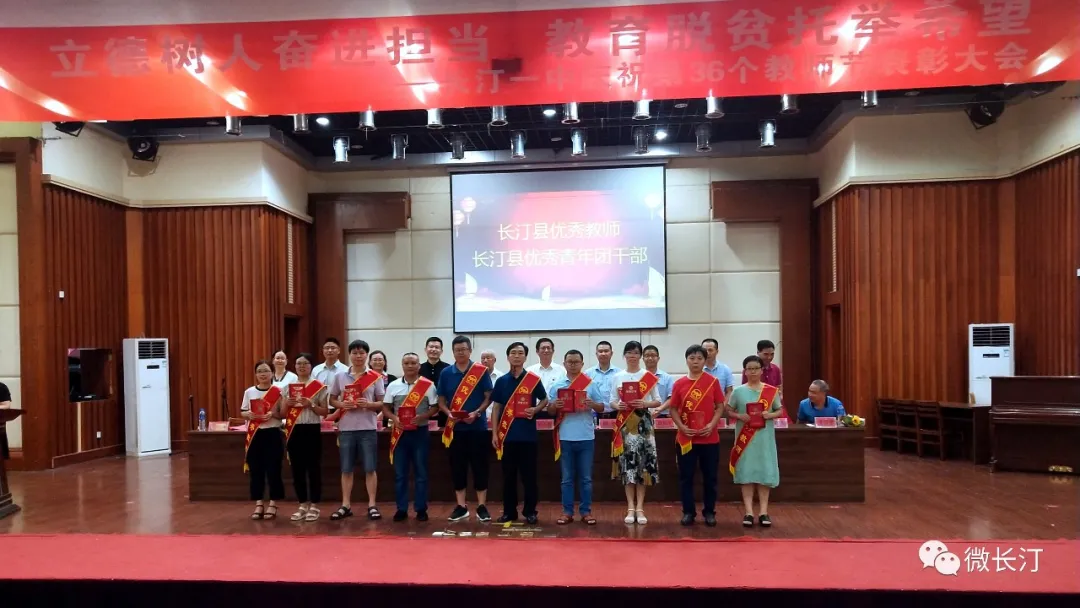 长汀一中：激扬先进 争创全国文明校园