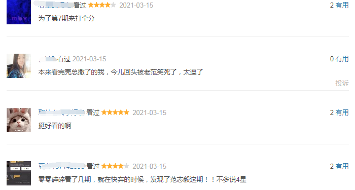 激起體育圈“罵戰(zhàn)”，還被新華社點(diǎn)名，《吐槽大會(huì)》又捅婁子了？