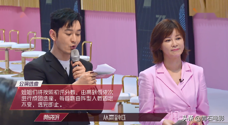 “姐姐们”开播梗太多！蓝盈莹第一，金莎倒数，评判标准引质疑