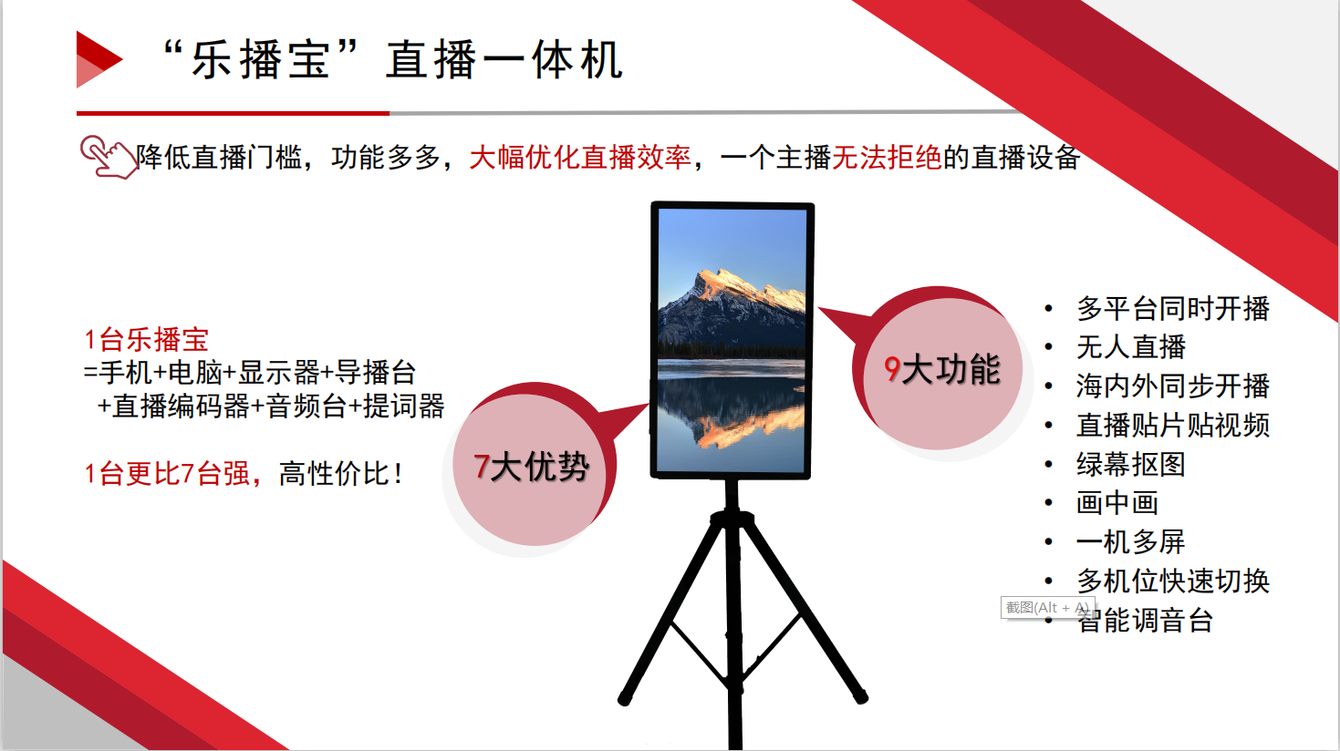 如何用低成本打造罗永浩同款直播间？