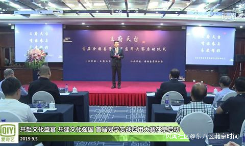 社科院设易经与预测专业，纳入2019年博士生招生