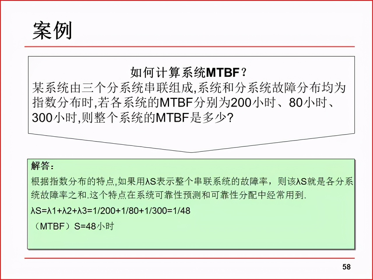 精益PPT分享 现场改善工具及案例