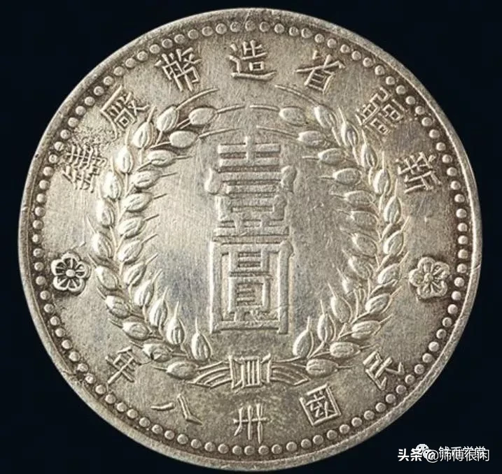 稀罕的新疆银元,个个都是宝贝