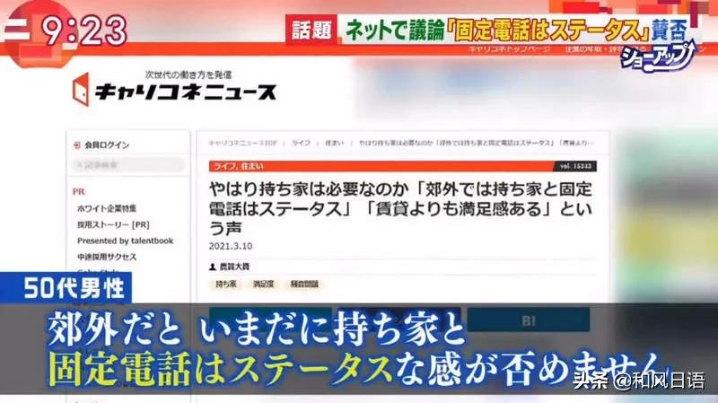 人手一台智能手机的时代还有必要申办固定电话吗 和风日语 Mdeditor 人手一台智能手机的时代还有必要申办固定电话吗 和风日语 Mdeditor