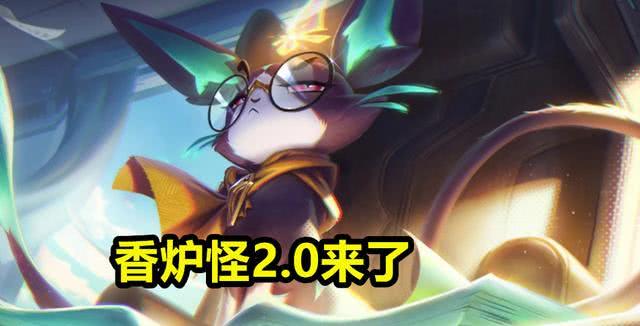 Uzi前替补开发"香炉怪2.0"套路，韩服千分