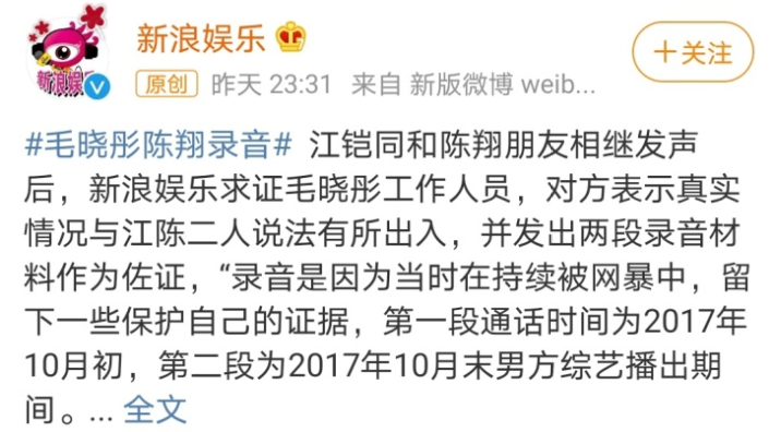 陈翔，不要去欺负一个没爹保护的姑娘，你不是对手