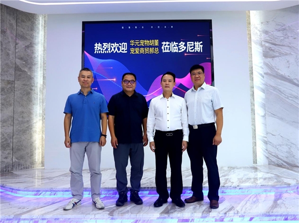 重磅！多尼斯及旗下多尼斯网络与华元、宠爱达成战略合作