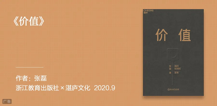 2020年度财经书单出炉！吴晓波推荐这5本书。| 蓝狮子书单