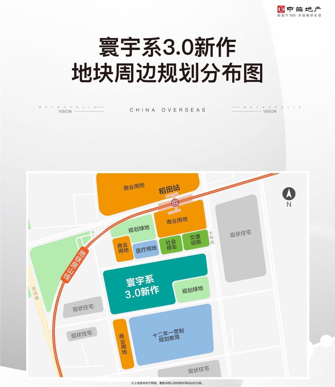 西五环精装奢居 中海寰宇视界 一居至四居才300万起户型评鉴