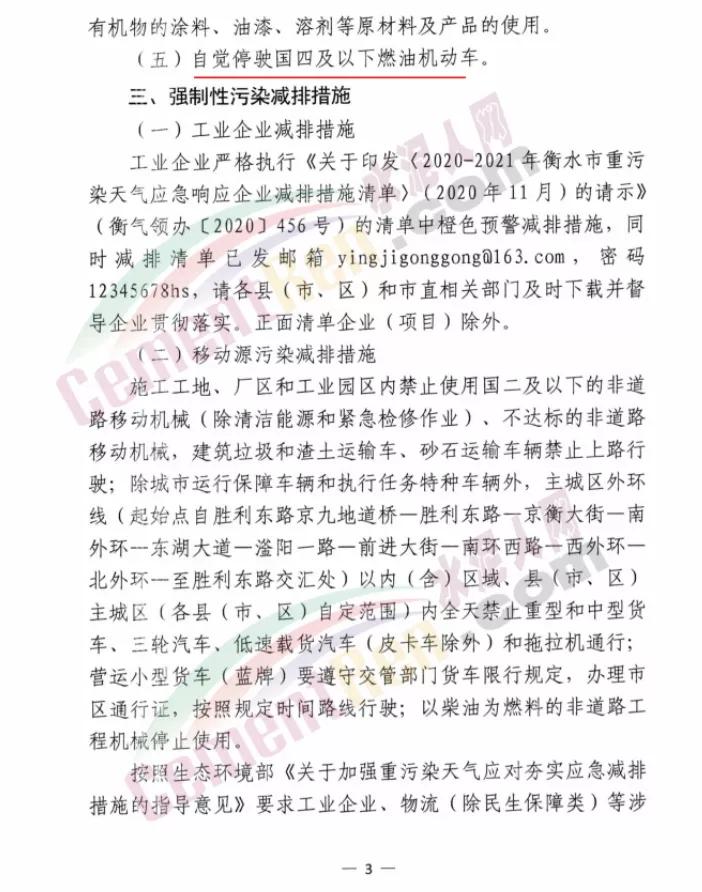 突发！河北水泥企业11月9日开始停产