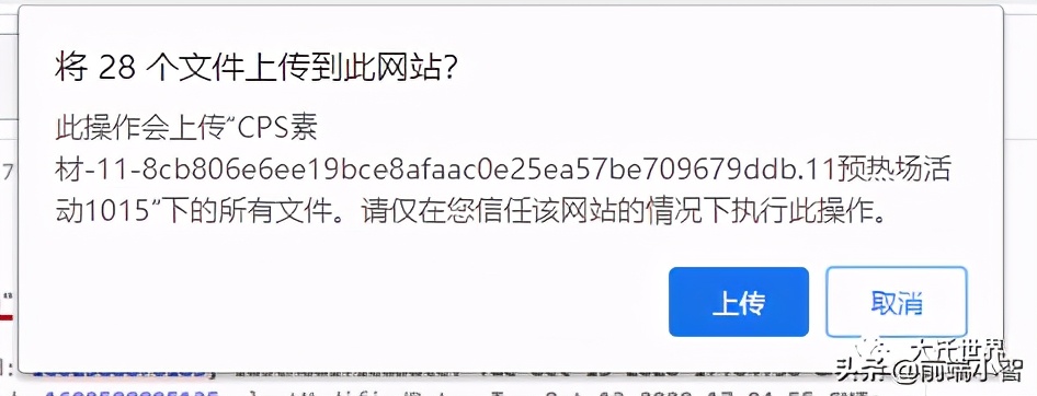 10个对web开发人员有用的HTML文件上传技巧