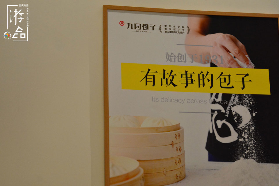 老重庆人的旧梦：奢侈的九园包子，品牌扩张后，是今不如昔？