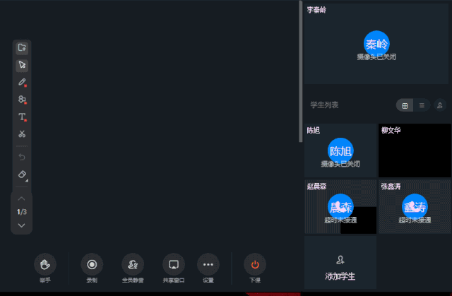 终于,最强大的免费网课工具出现了