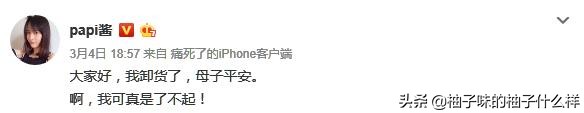 papi酱因孩子冠夫姓被嘲，现在网友对独立女性的要求这么严格吗？