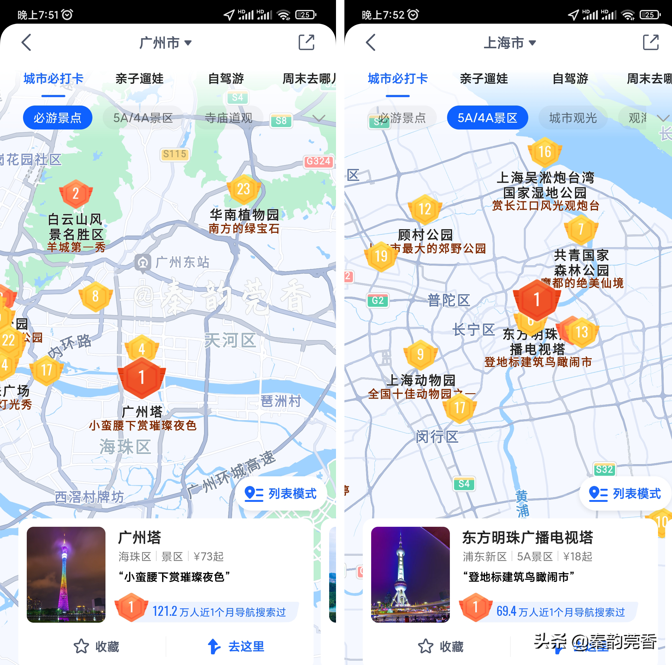 高德地圖這4個神仙級功能，很多司機(jī)都不知道，開車出行太好用了