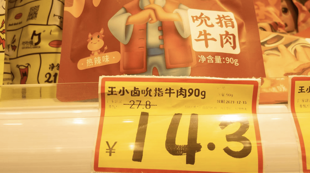 临期食品蹿红：是机会，还是陷阱？