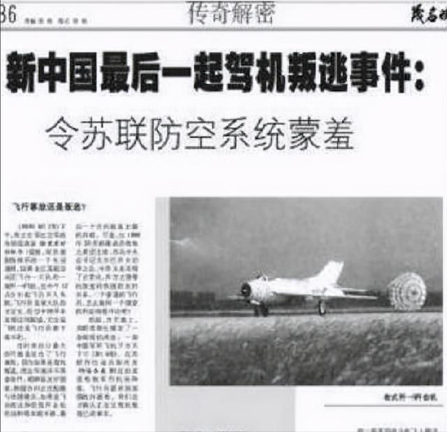 中国空军的败类，叛徒王宝玉驾机逃往苏联，求助美国，后来怎样了